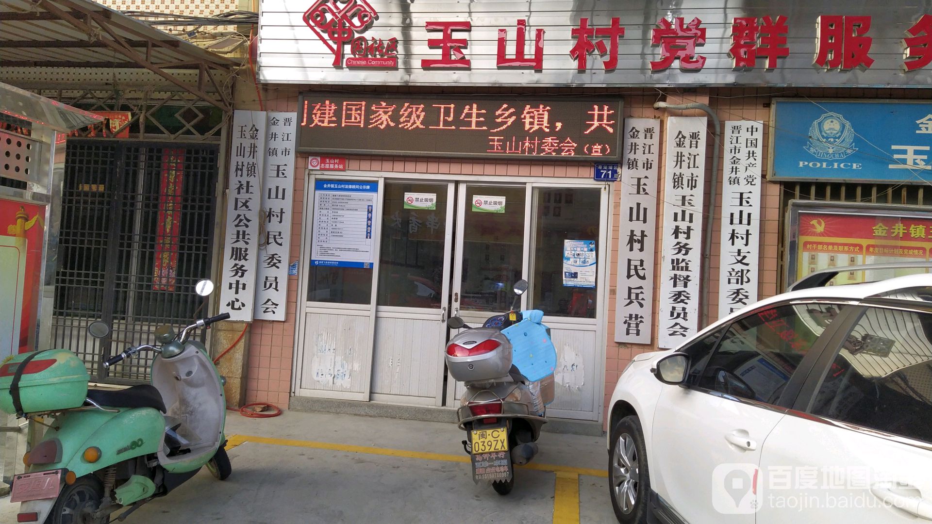 玉山村地名网_福建省泉州市泉港区界山镇玉山村资料简介