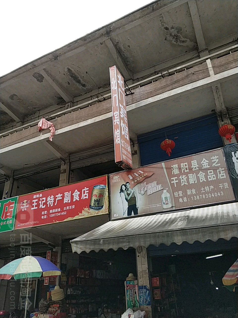 北门宾馆(北市路店)