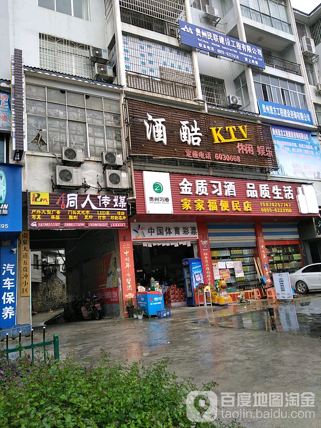 便民寄店