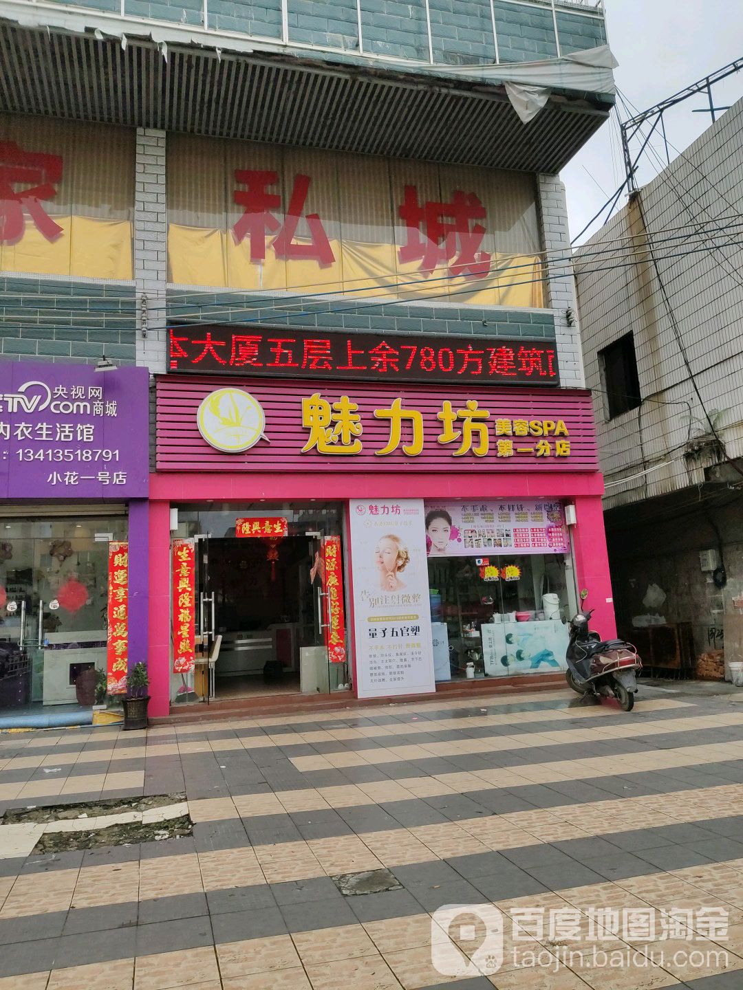 巴黎坊(第一分店)