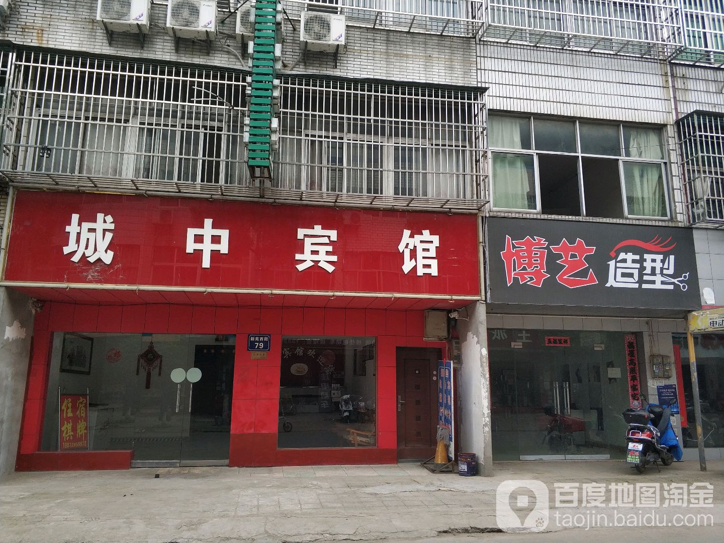 博艺号造型(新苑街店)