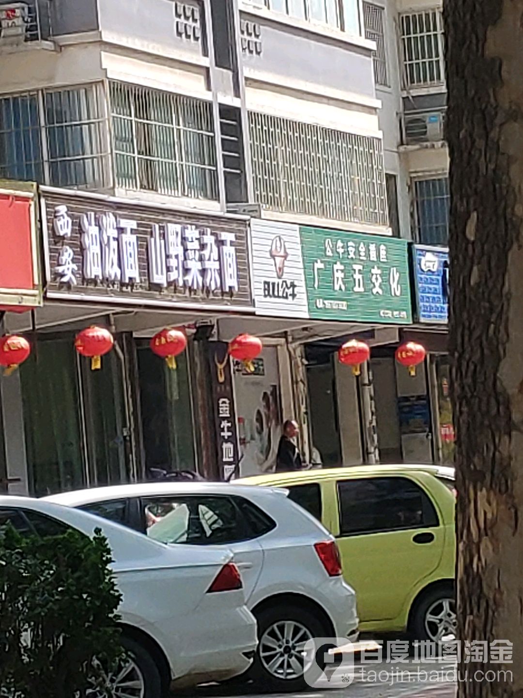 广庆五交化
