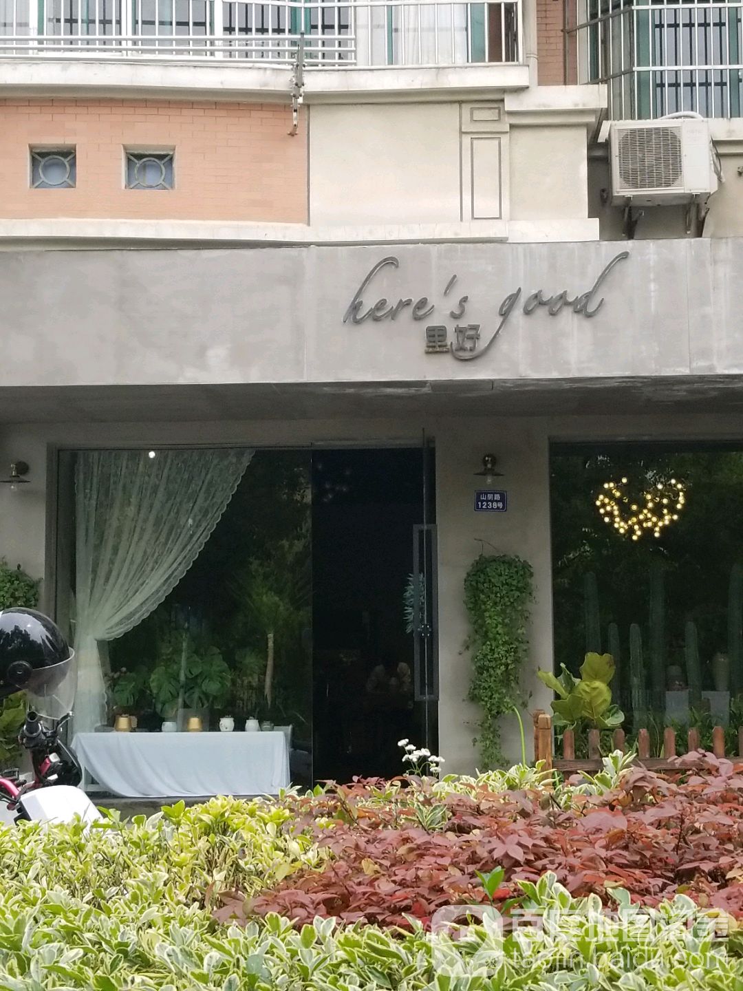 里好花店