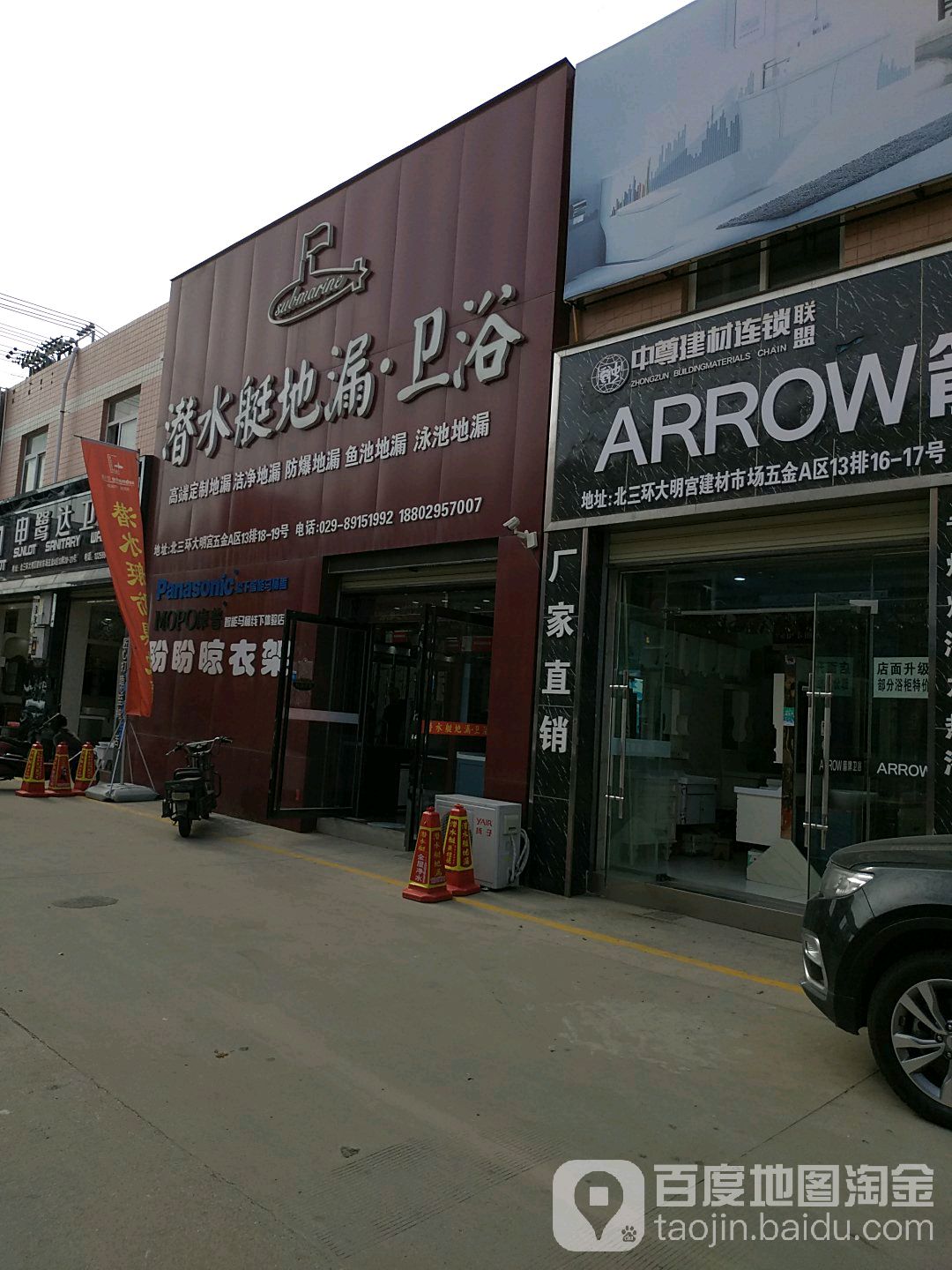 潜水艇地漏(总代理)
