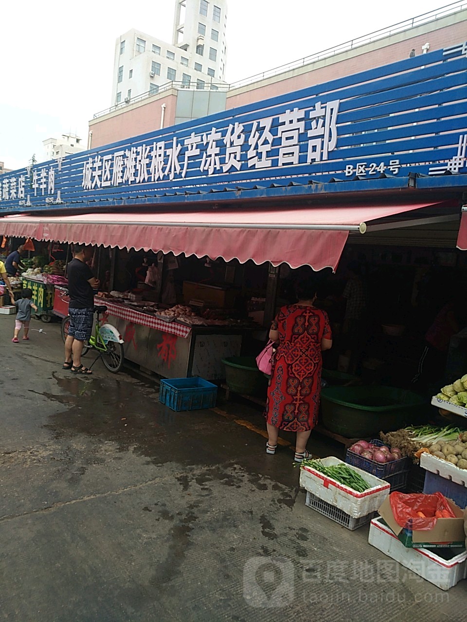 城关区雁滩张根水产冻货经营部