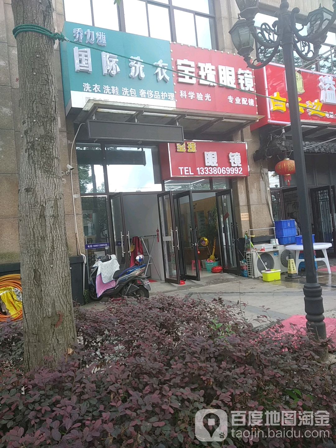 宝珠眼睛