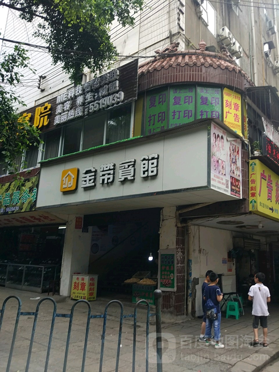 金带便捷酒店