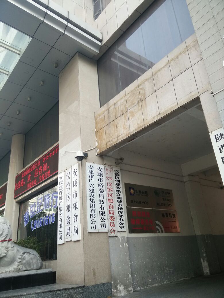 汉滨区创建省级文明城市指挥部办公室