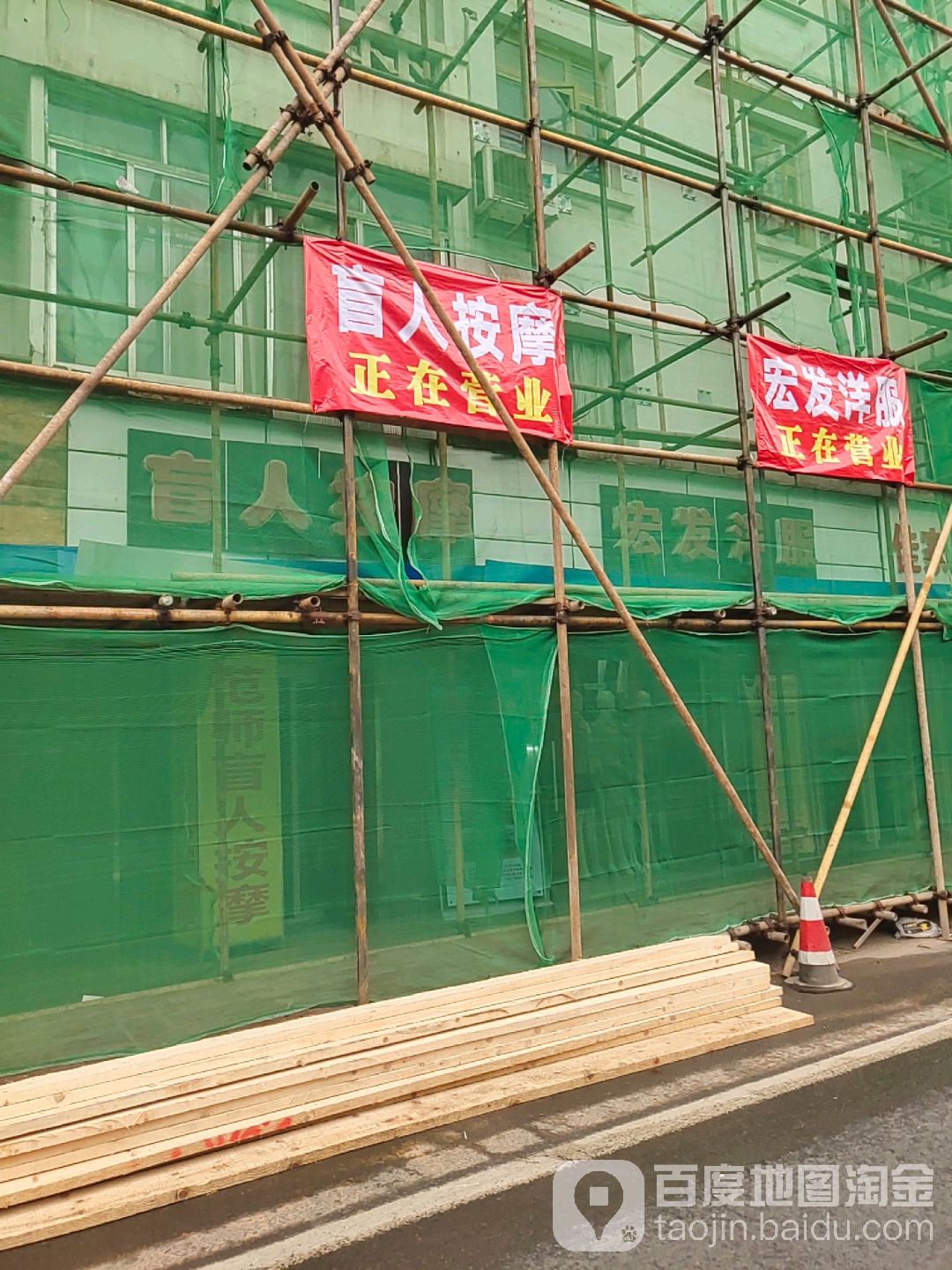 盲人按摩(人民北路辅路店)