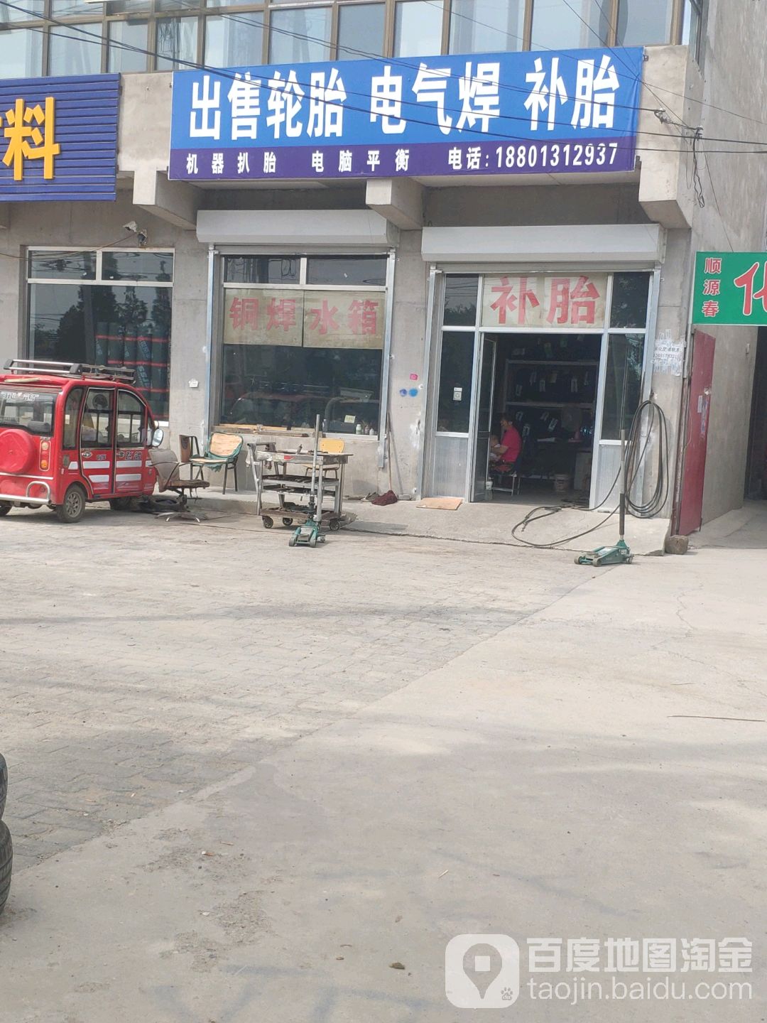 出售轮胎电气焊补胎