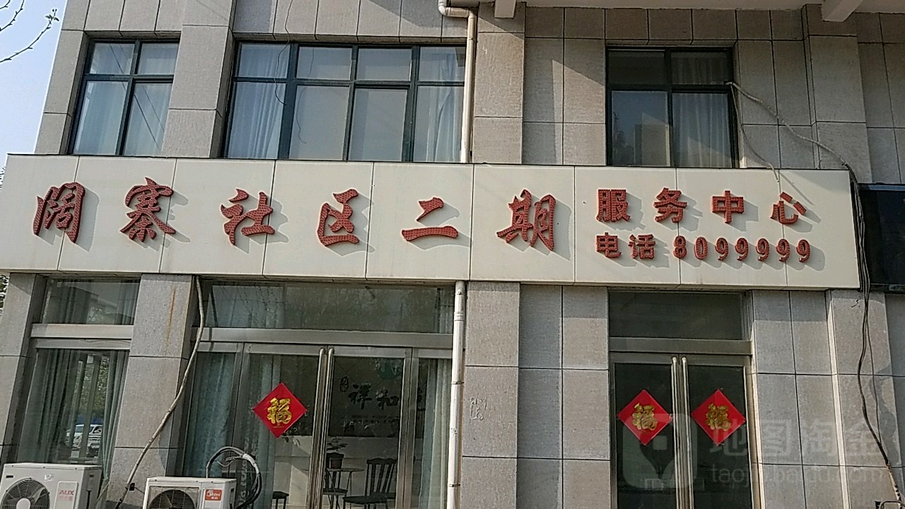 河南省新乡市长垣市阔寨社区二期(至德路南)