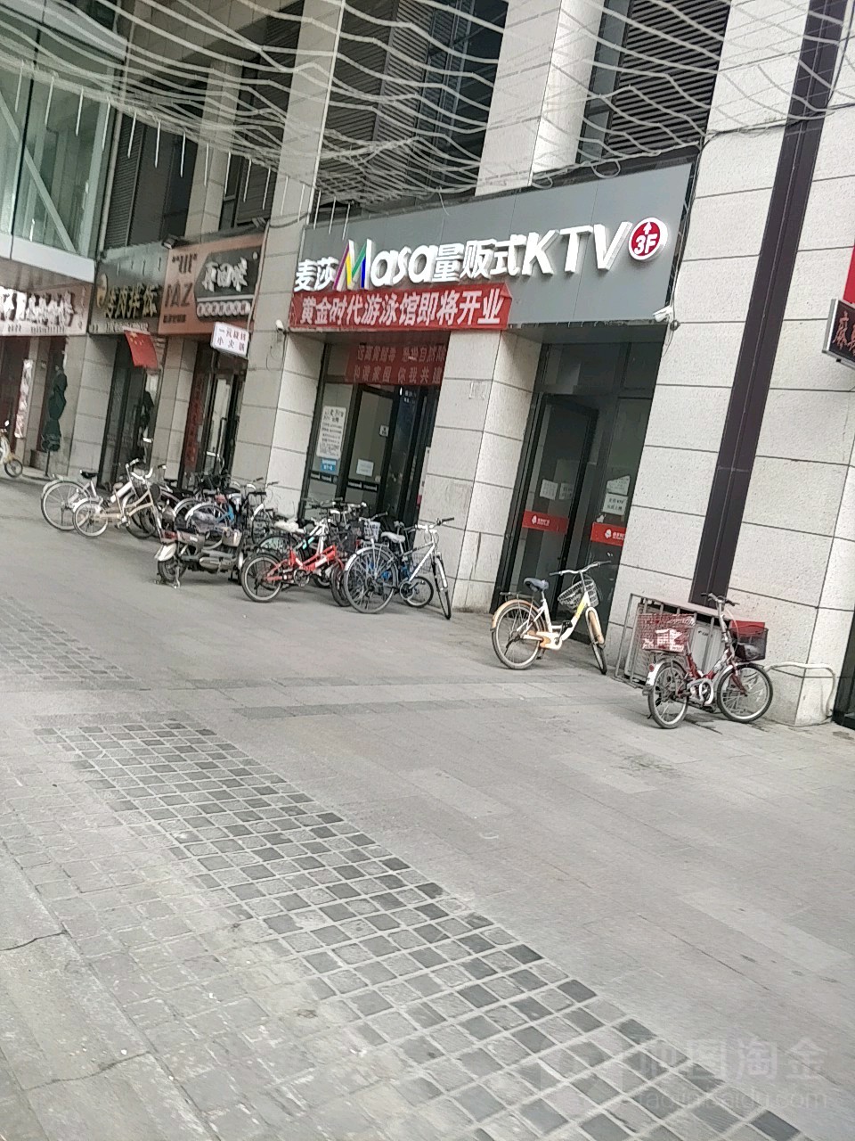 莎麦纯K量贩式KTV(东河维多利店)