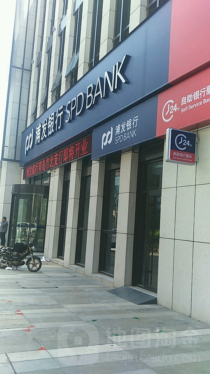 上海铺懂发展银行(青岛市北支行)