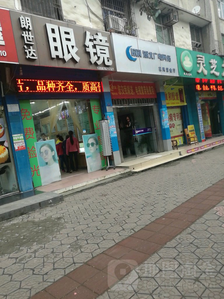 朗世达眼镜(汉江北路店)