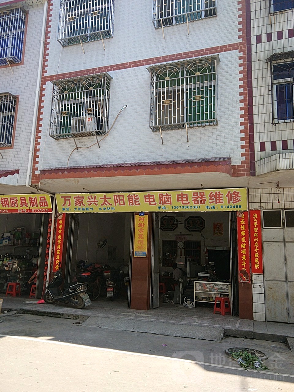 万家兴太阳能发脑电器维修