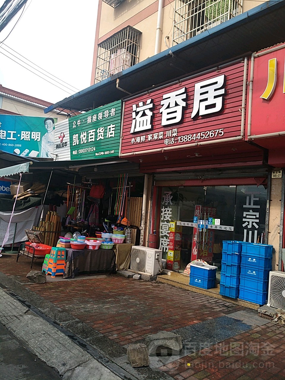 凯悦百货店