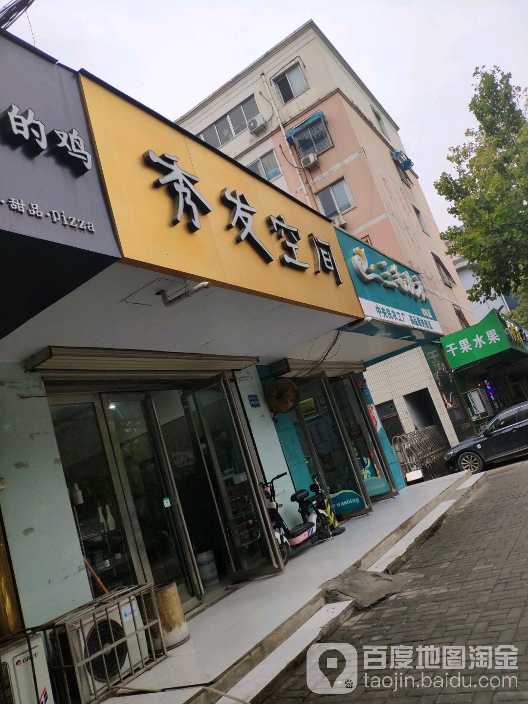 秀发空间(西环路店)