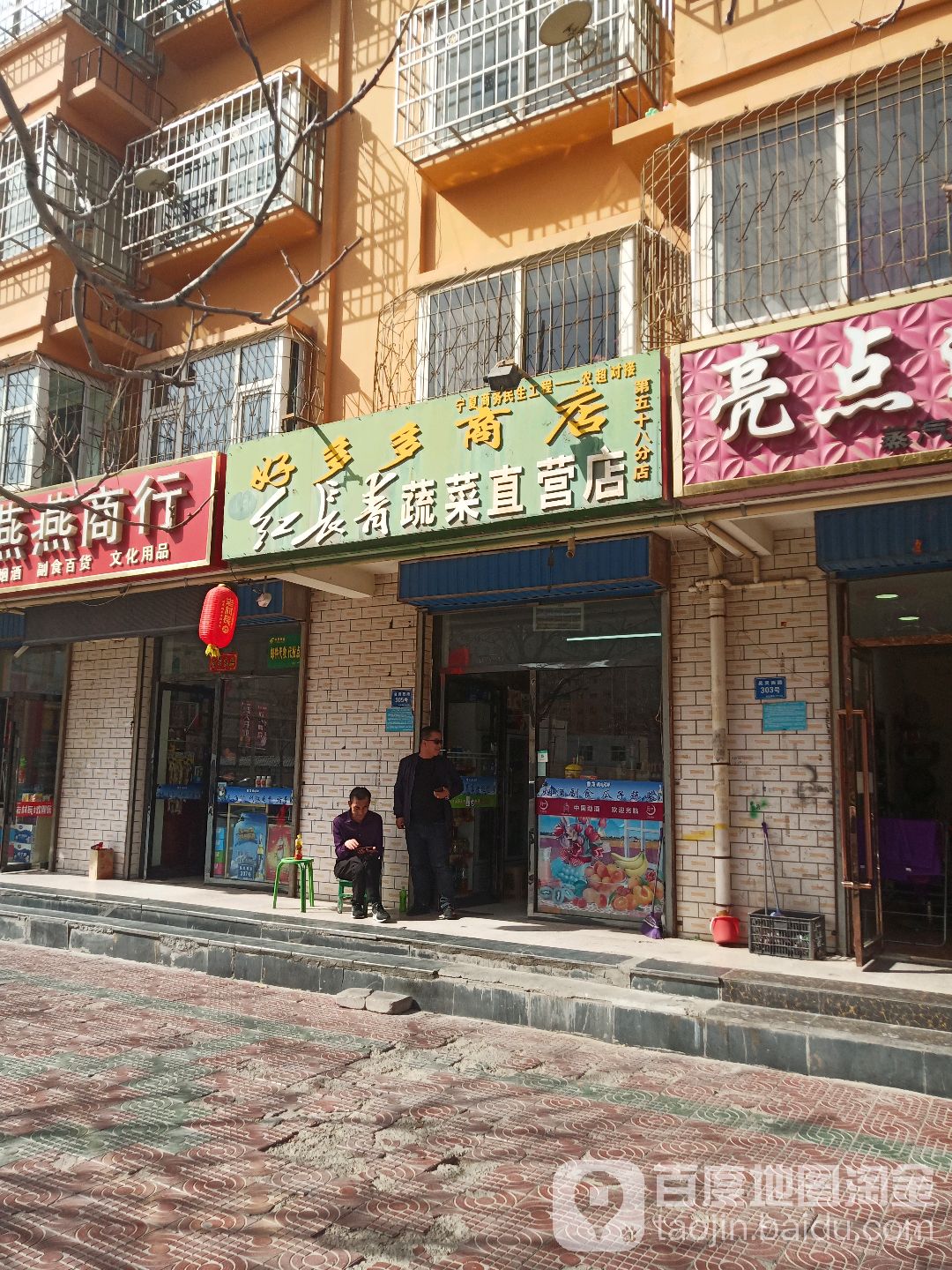 好又多商店(第五十八分店)