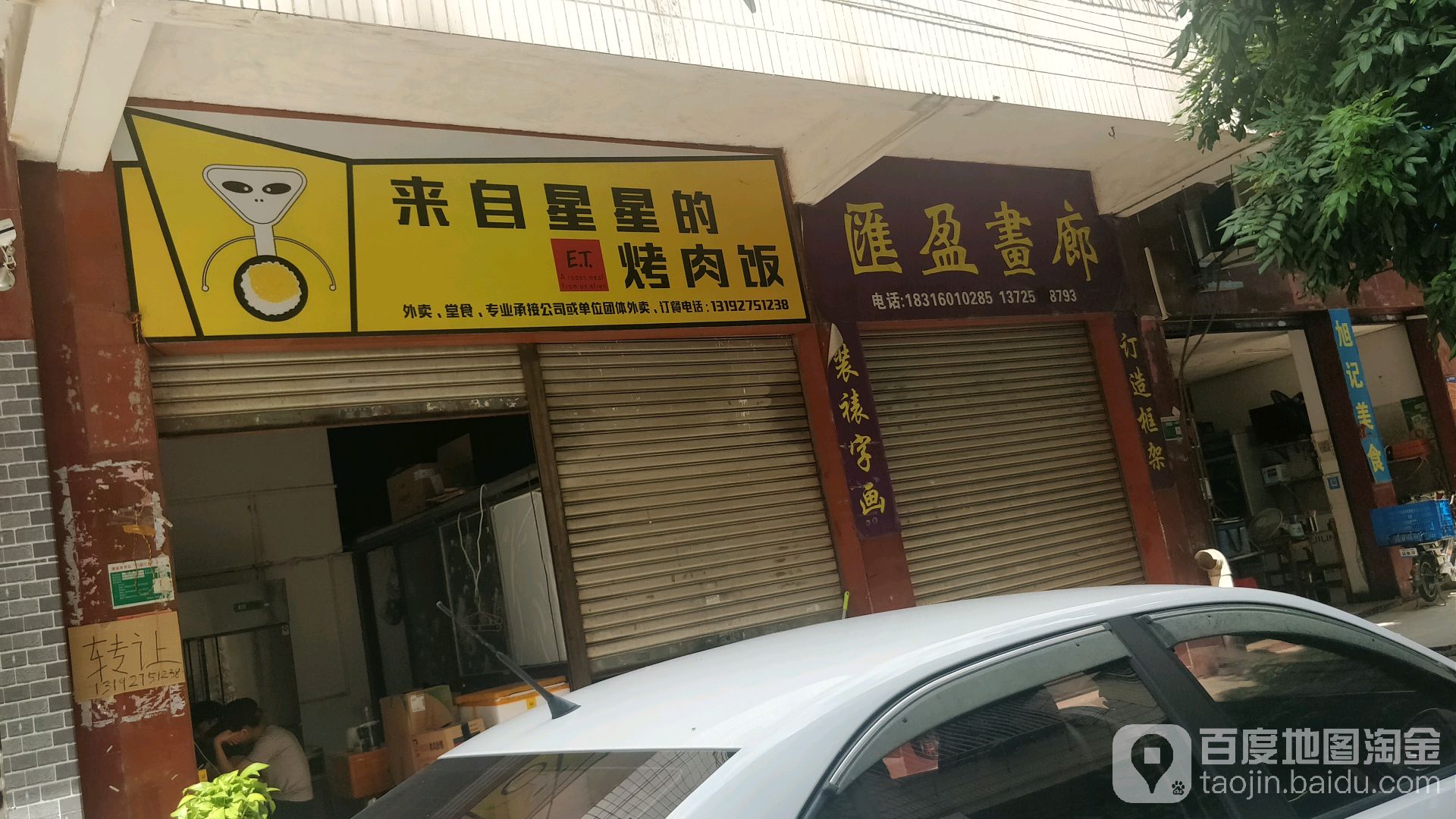 汇盈书廊