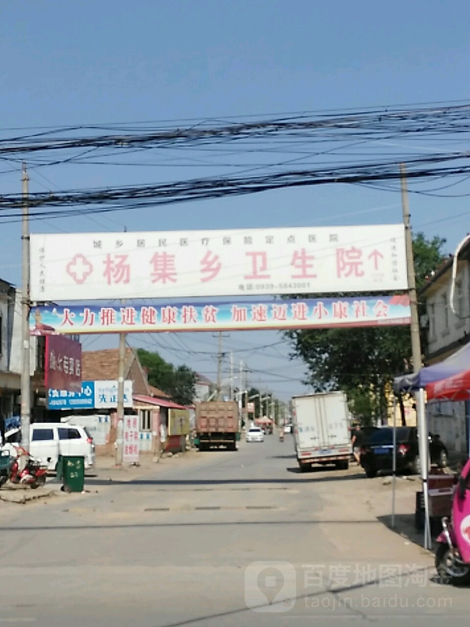 河南杨集镇图片
