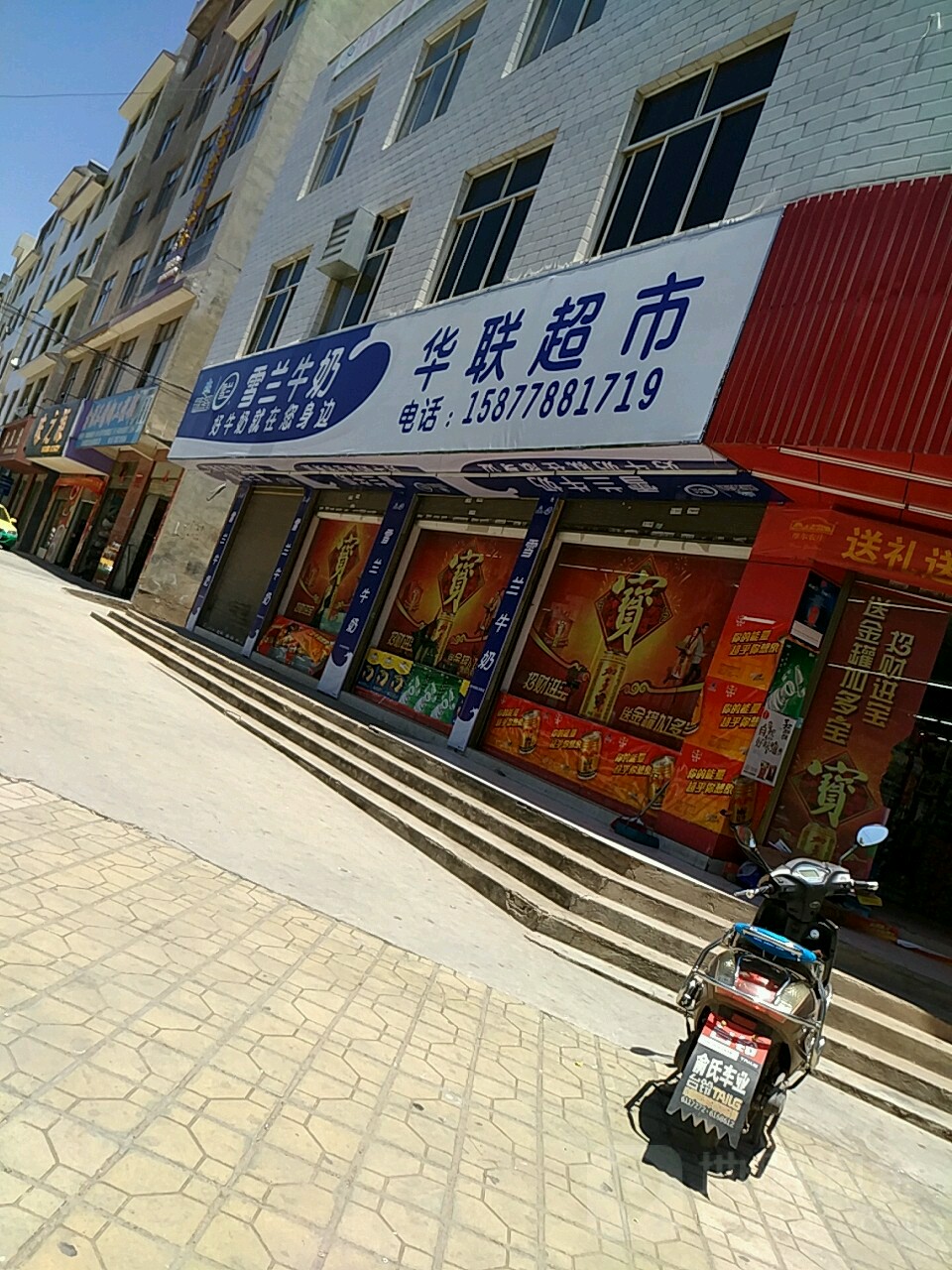 华联购物(曲靖分店)