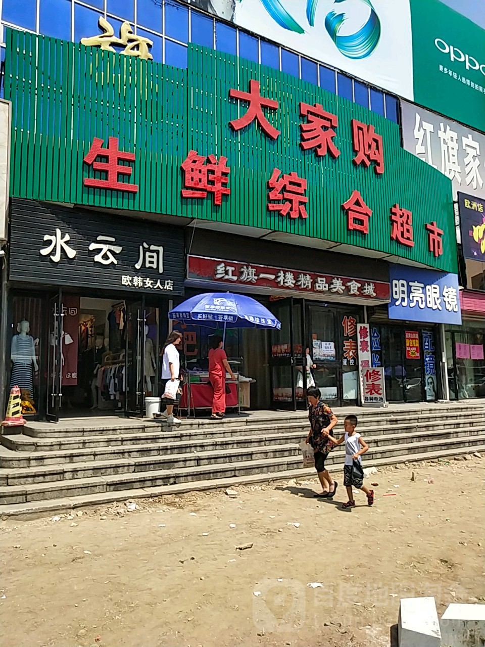 明亮眼睛(红旗大街店)