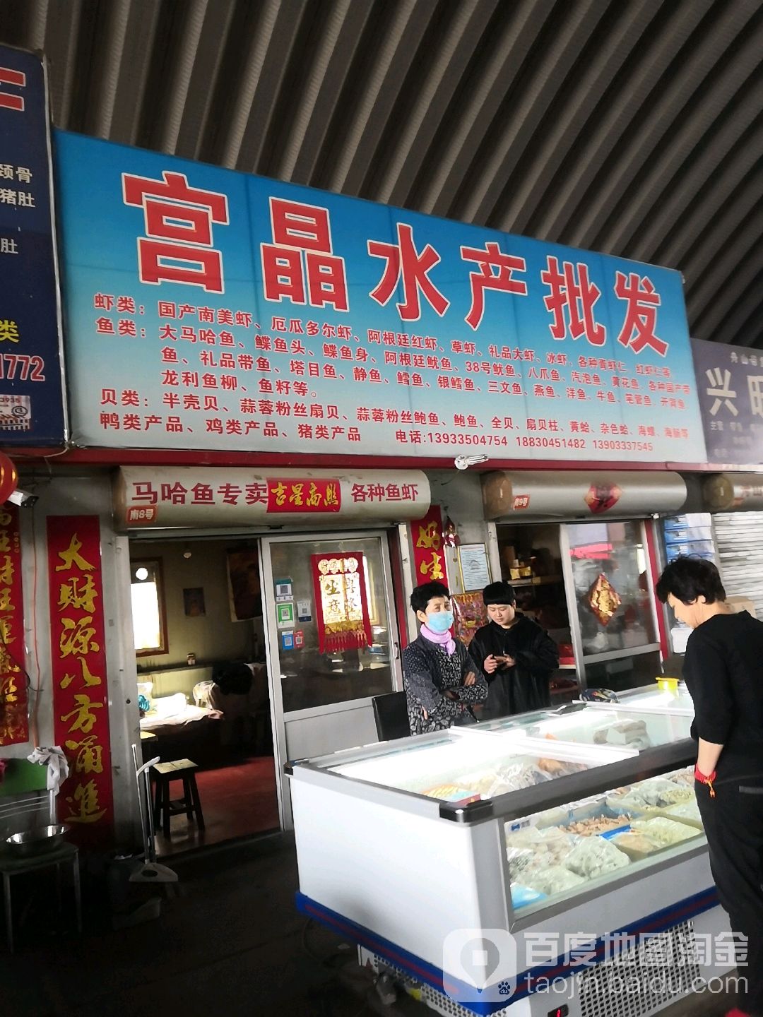 宫晶水产品发