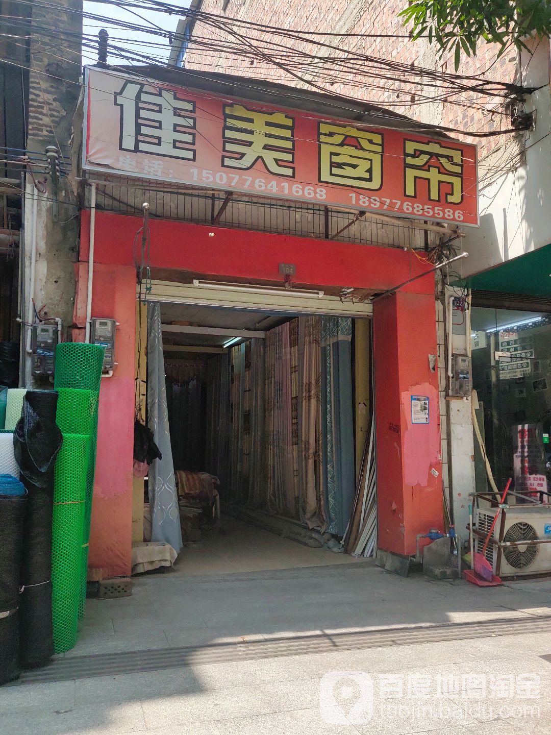 杭州佳美窗帘(南华路店)