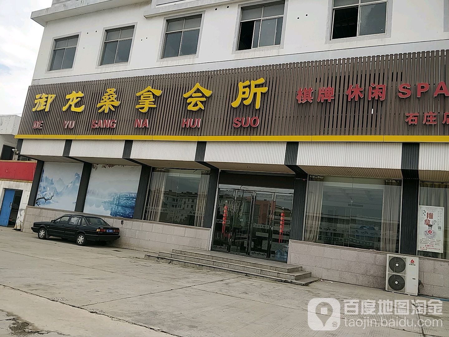 御龙廱閠会所