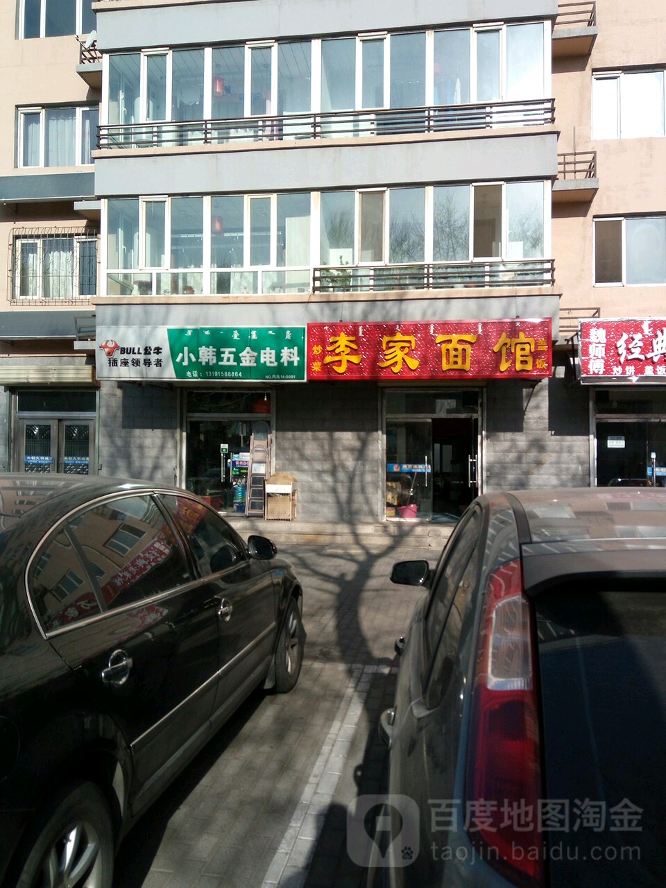 小韩五金电料