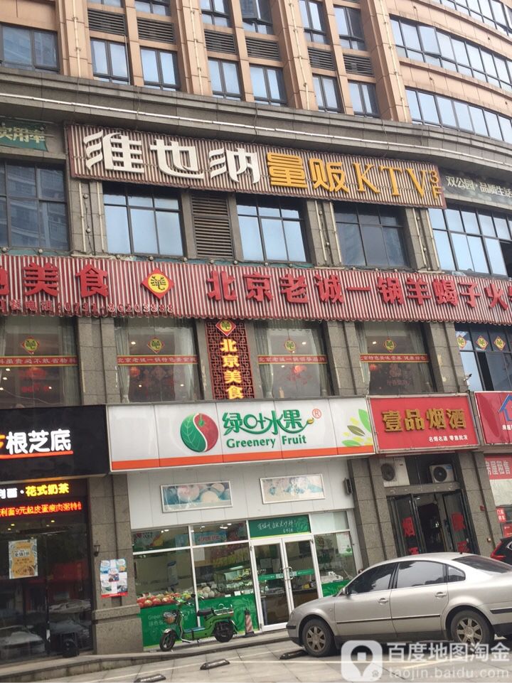 泉塘维也纳量贩KTV(阳羔路店)