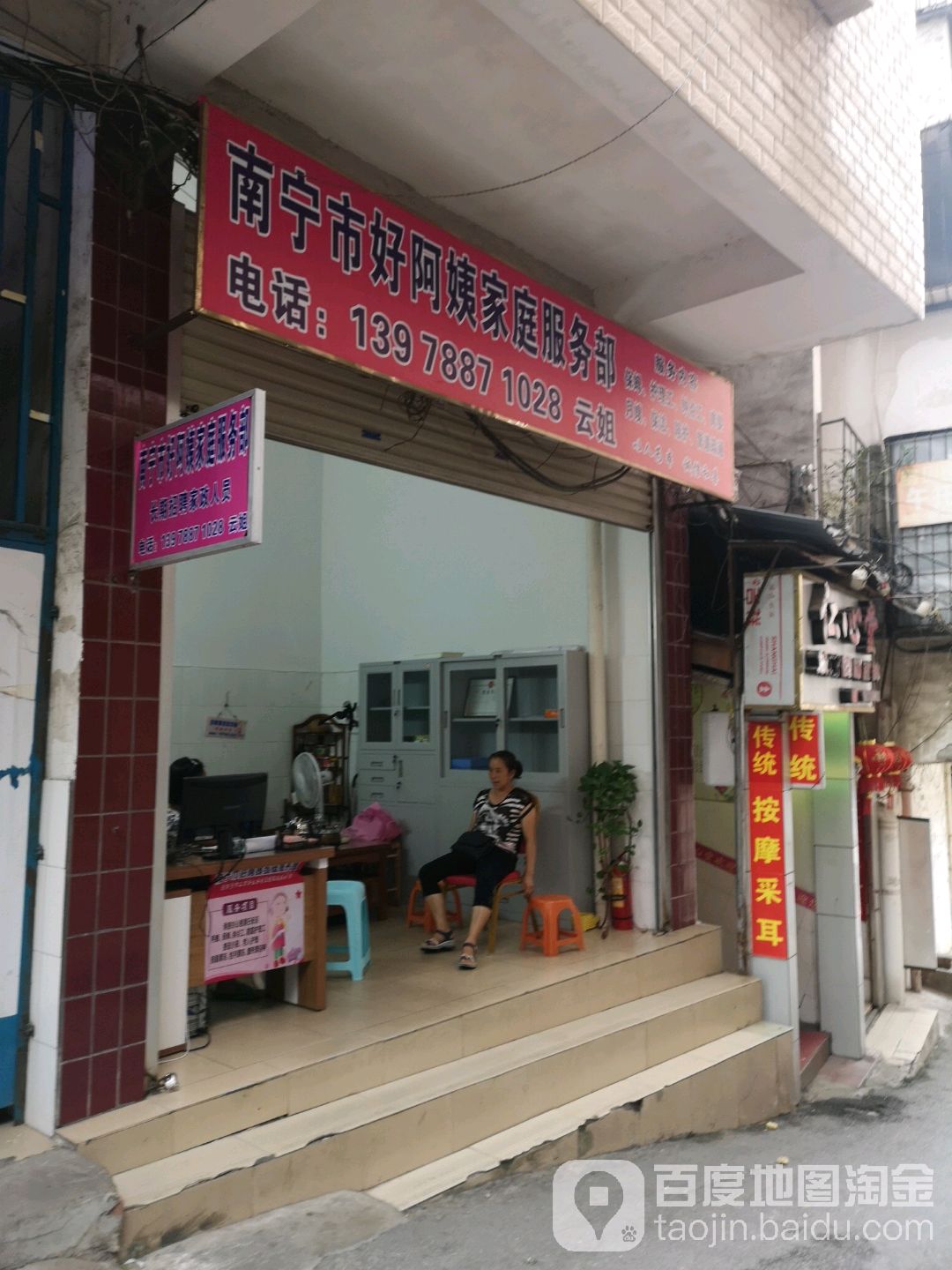 南宁市好阿姨家庭服务部