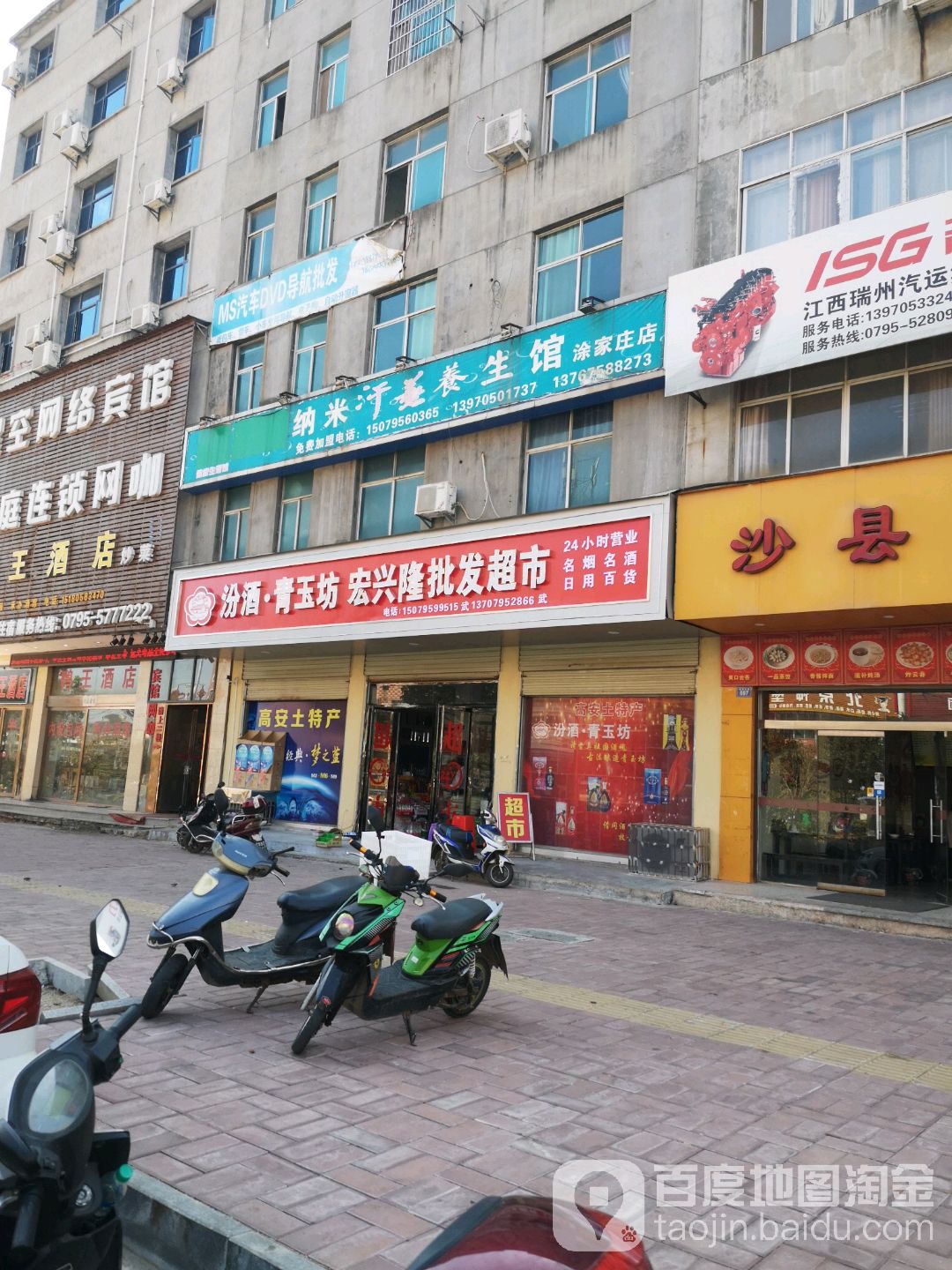 宏兴隆批发超市