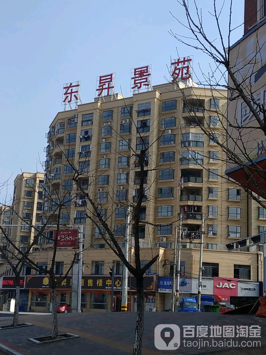 江西省景德镇市乐平市东升景苑(人民东路东100米)