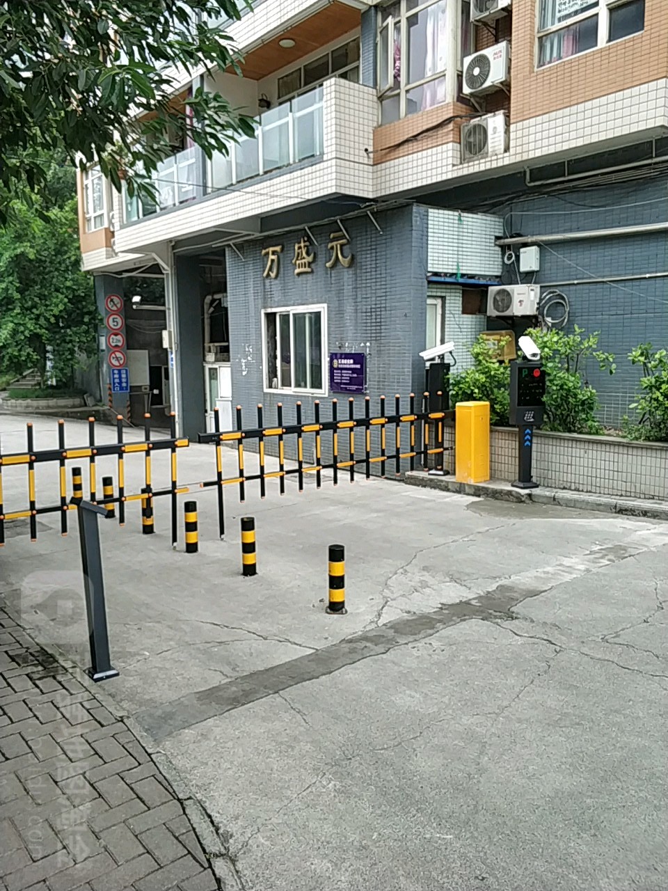 万盛元