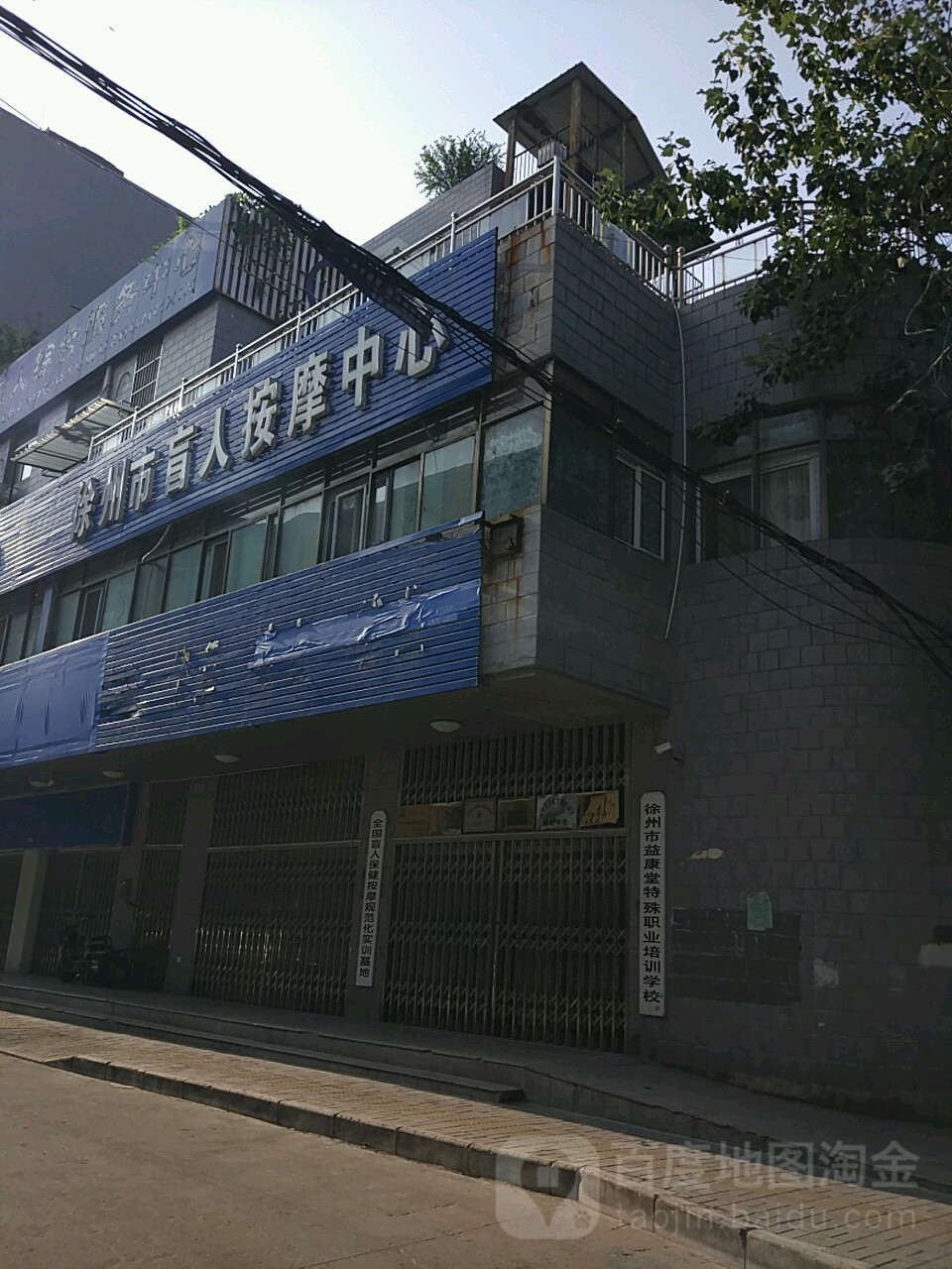 徐州市盲人按中心盛(天禄大厦店)
