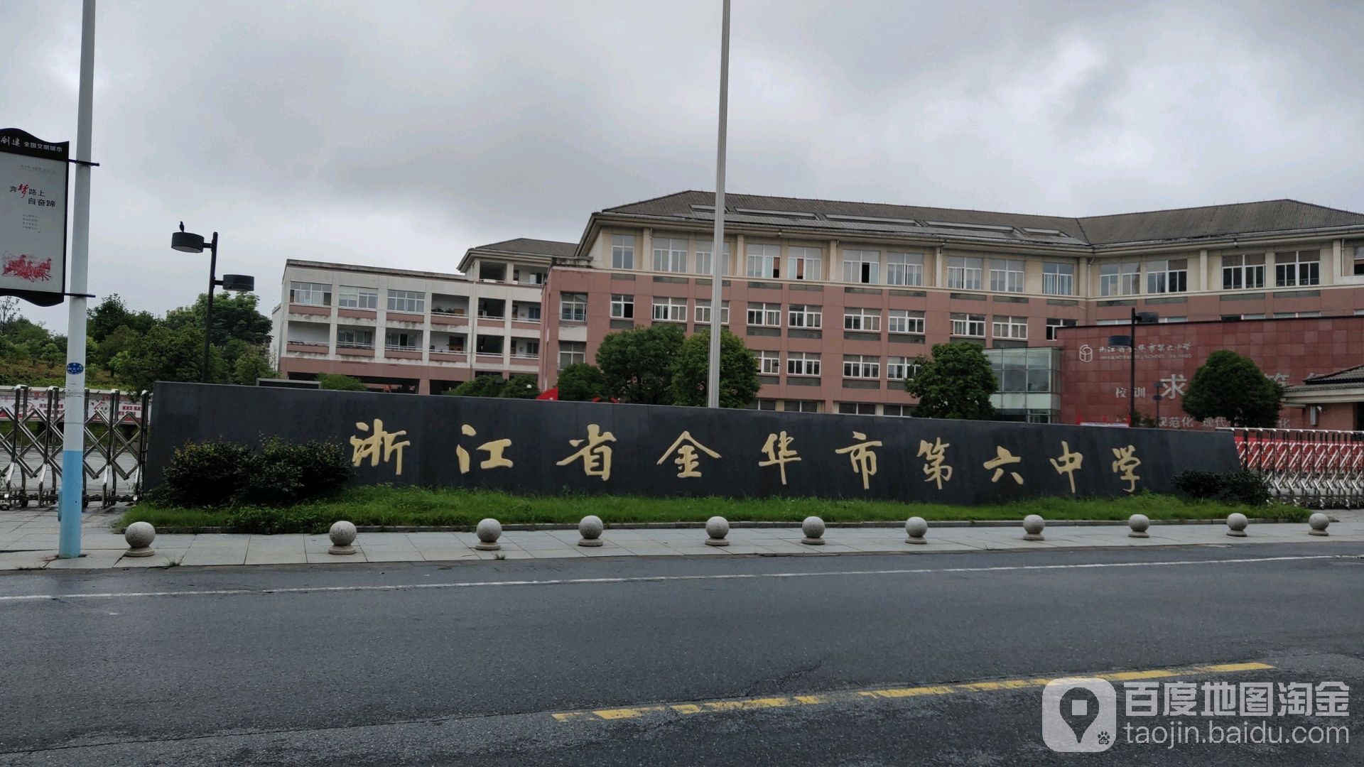 浙江省金华市第六小学-南1门