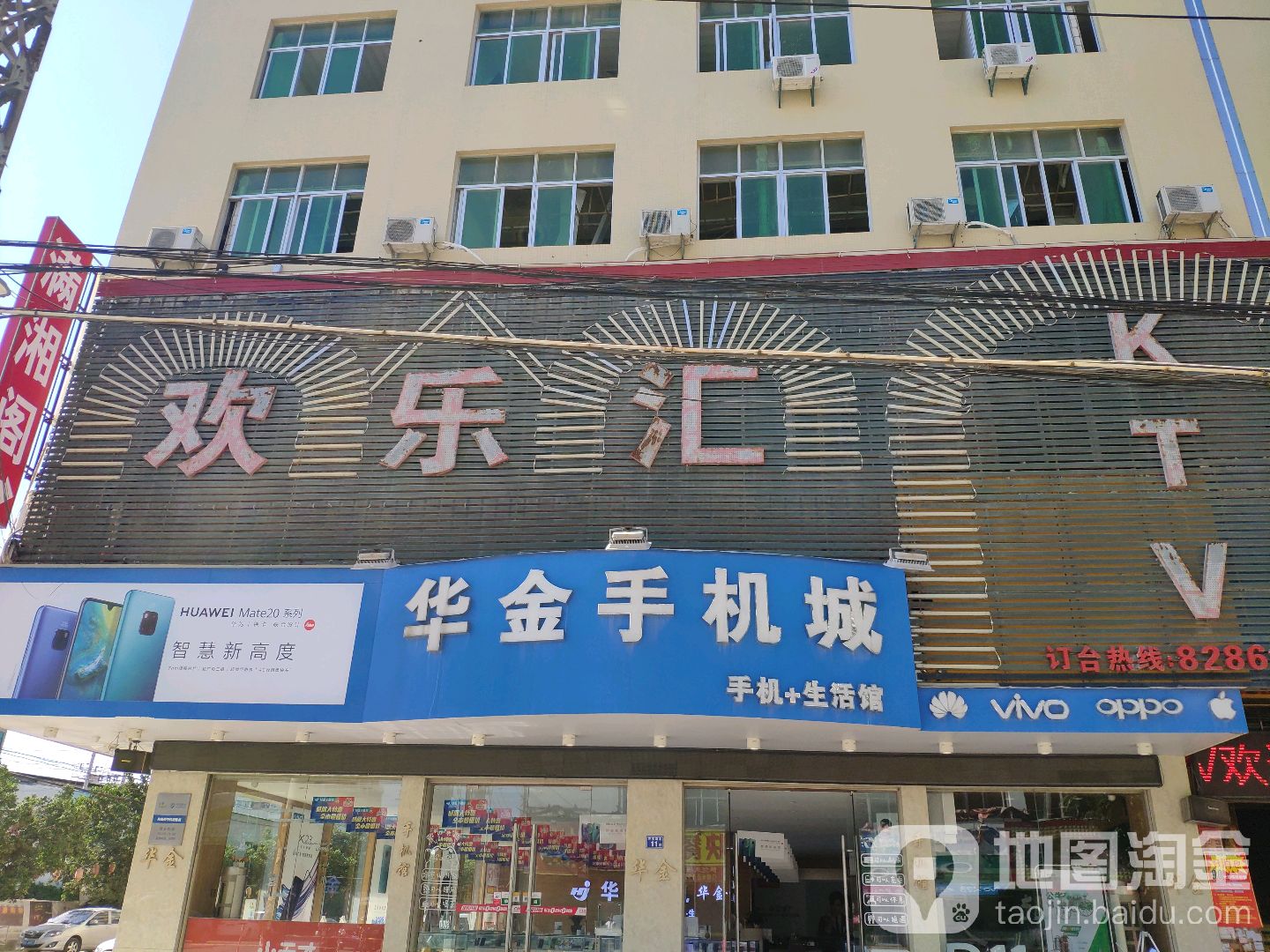 欢乐汇时尚KTV