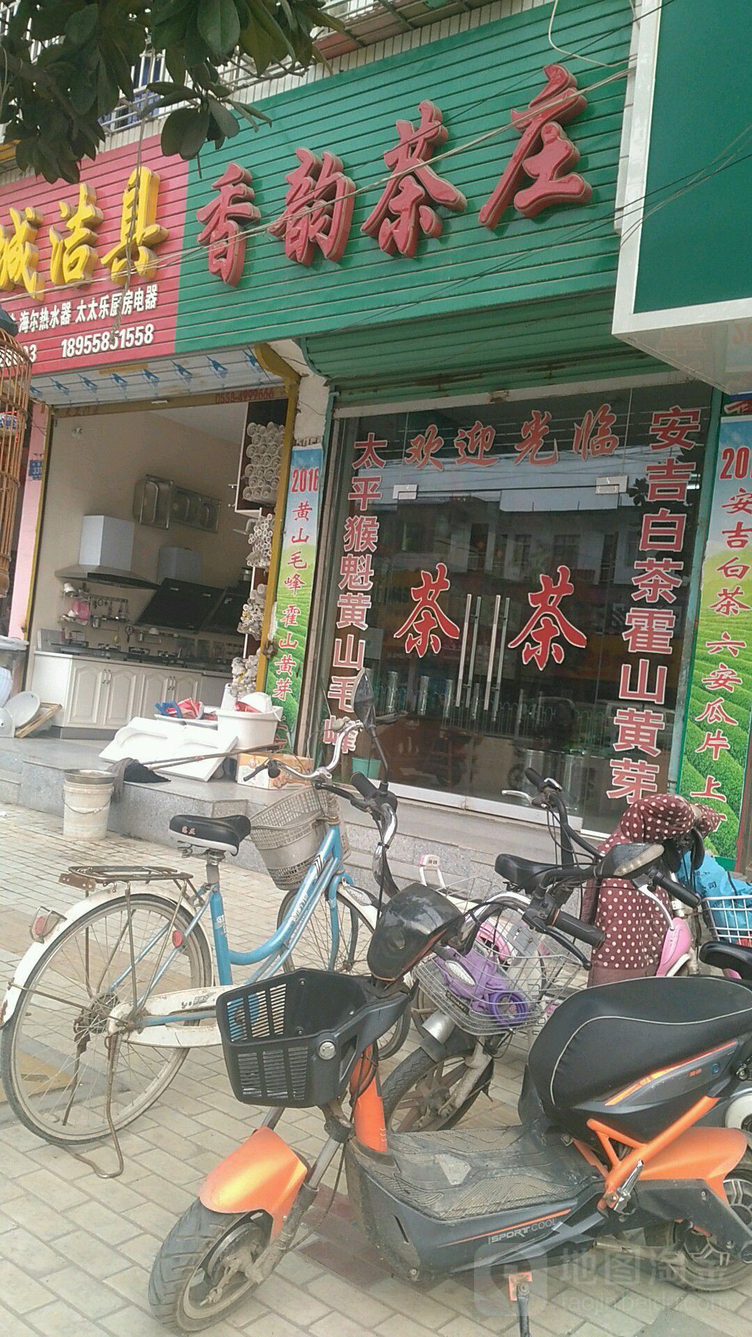 香运茶庄(中原路店)
