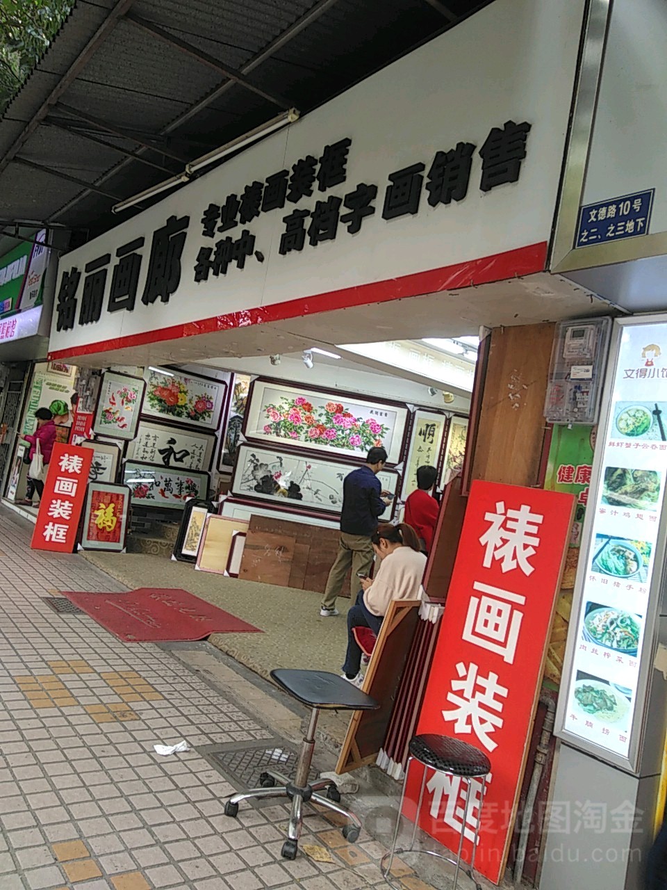 铭利画廊