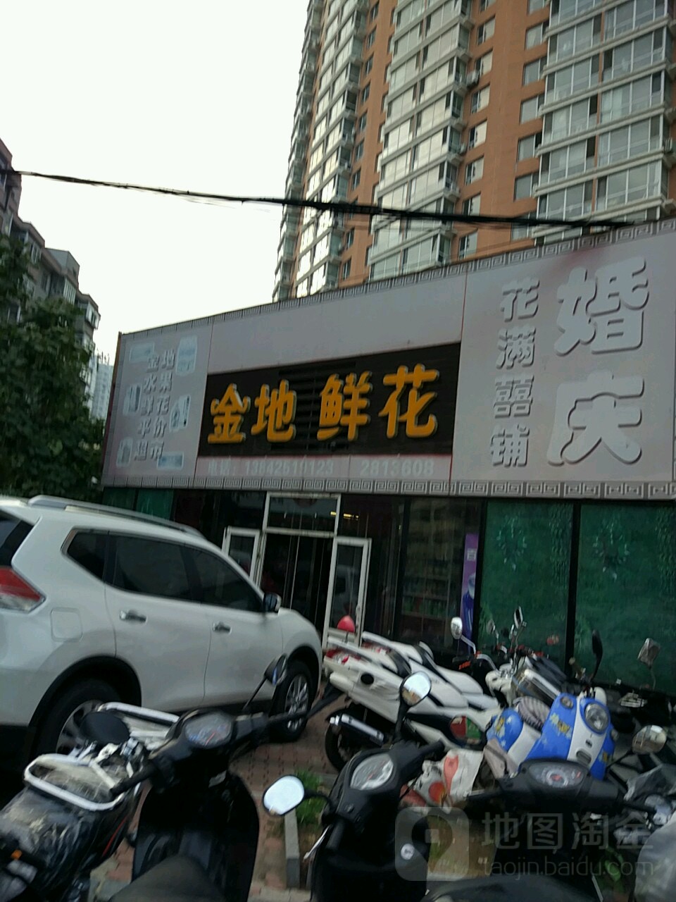 金地鲜花