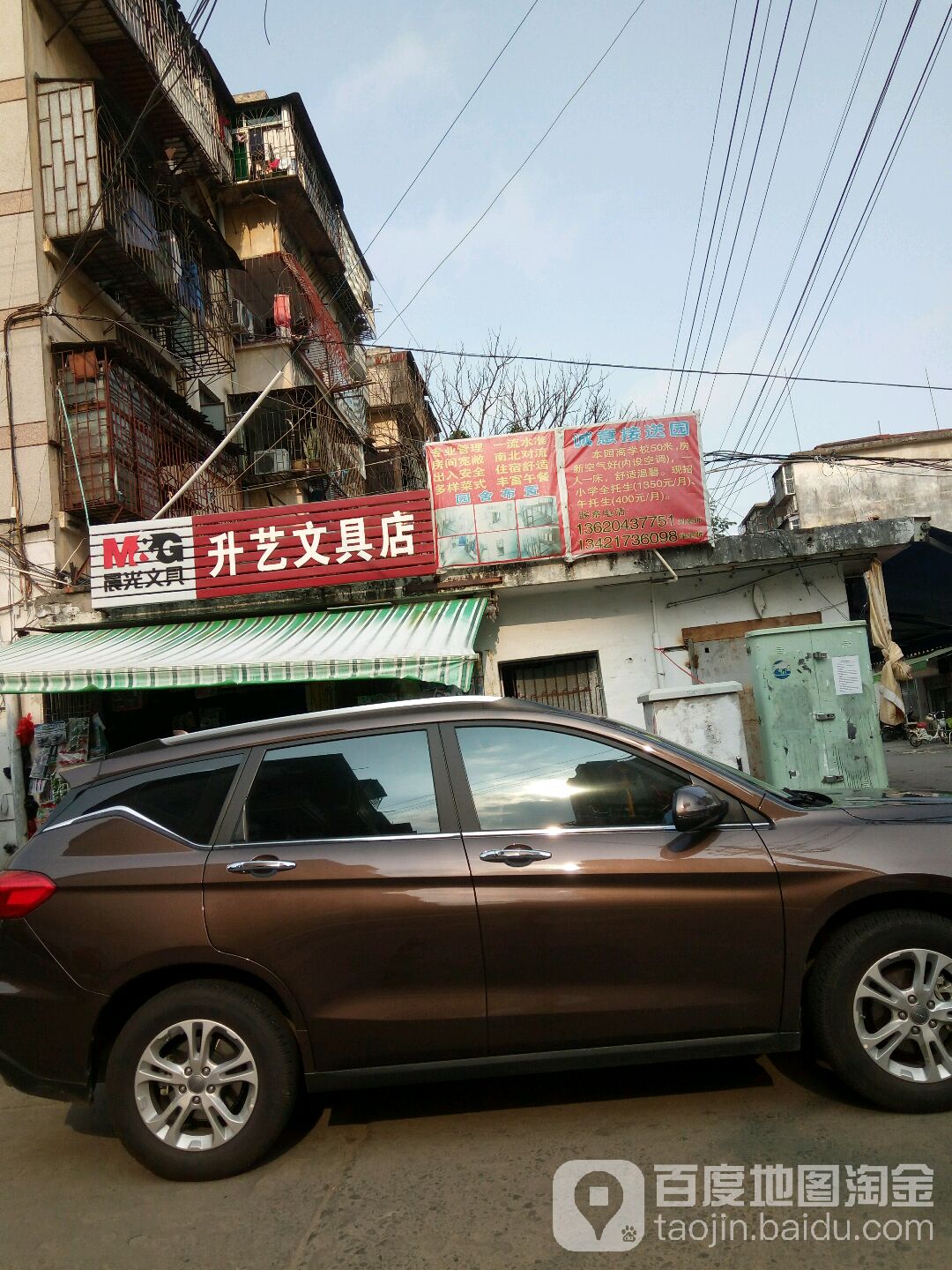 升艺文具店