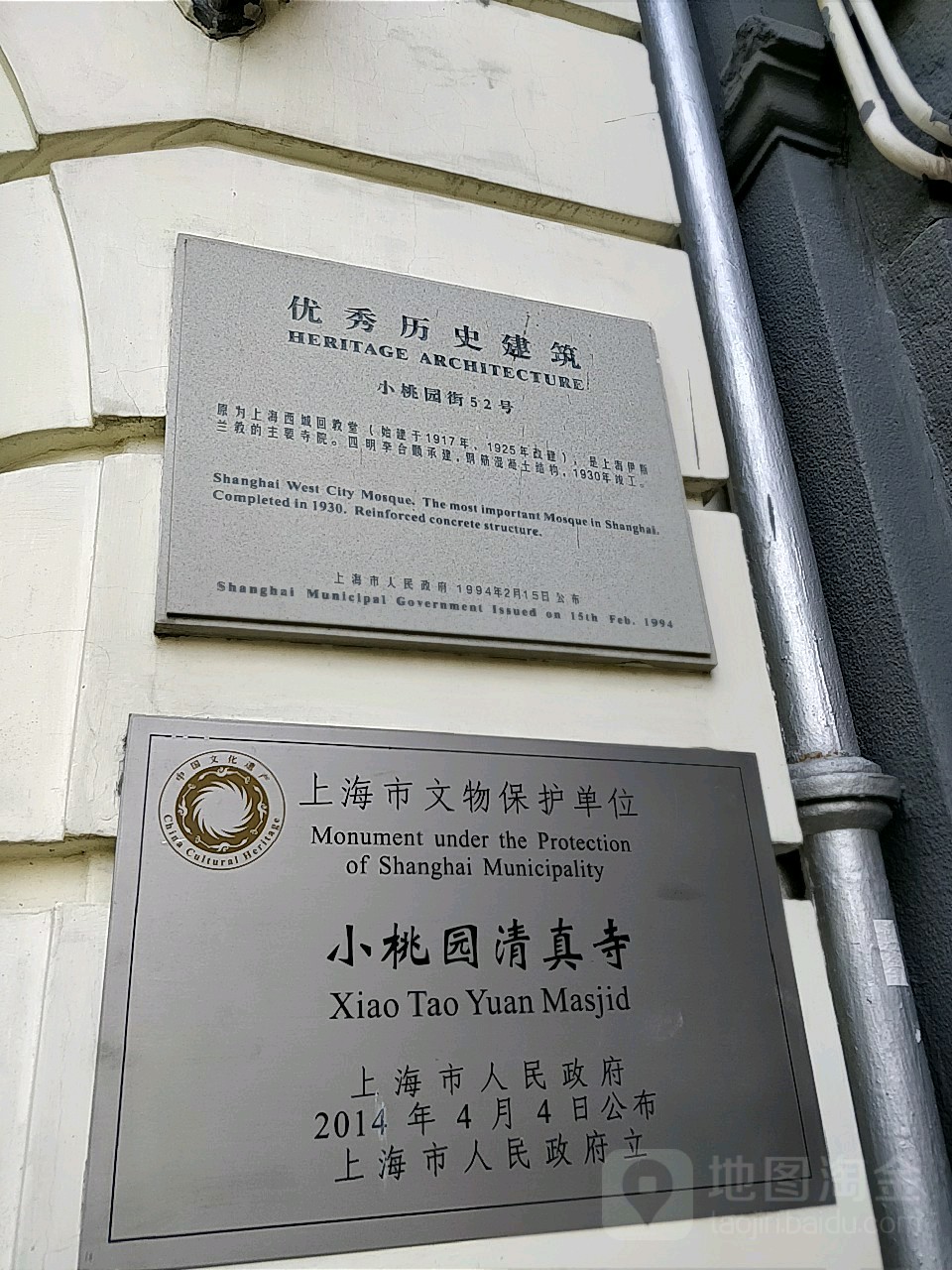 优秀历史建筑小桃园街52号