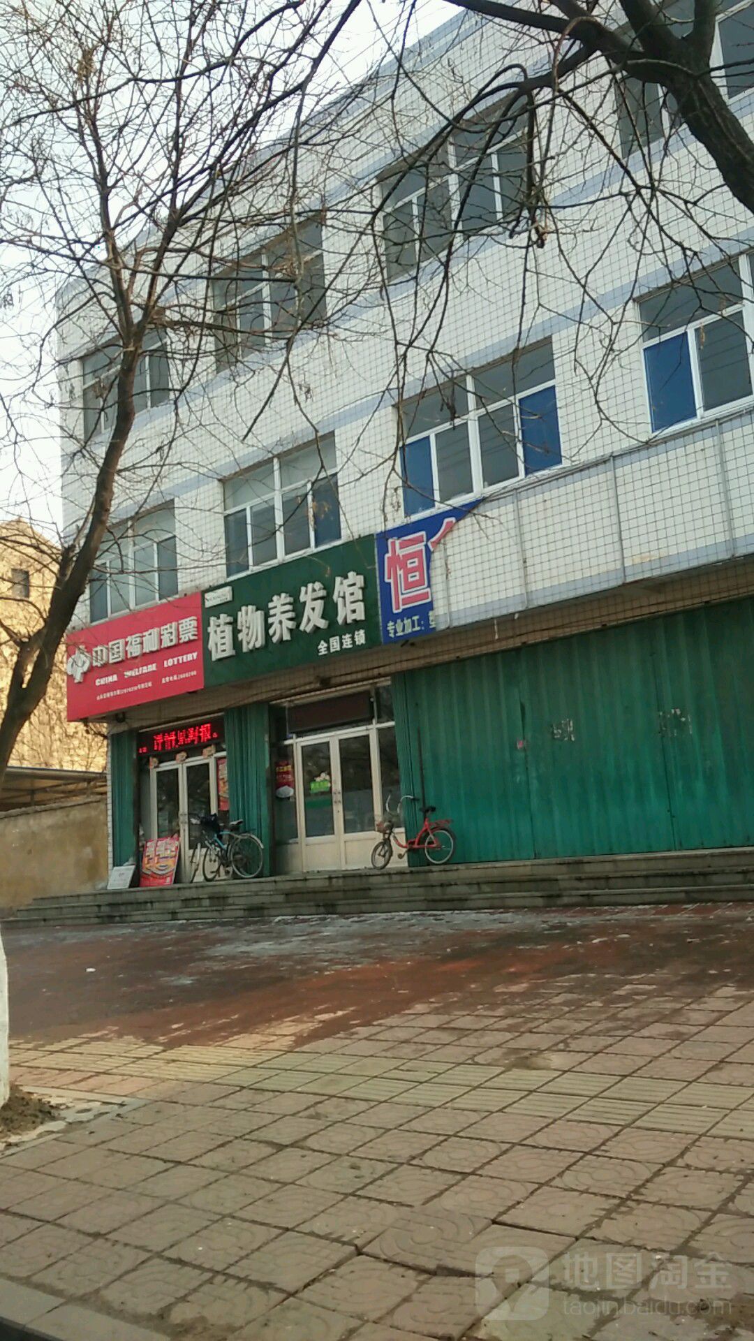秀丝顿植物养发馆(益新街店)