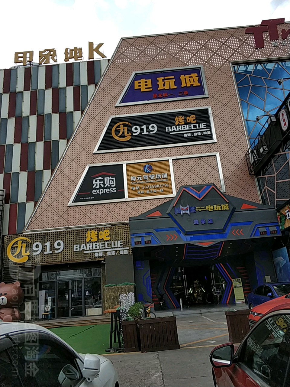 核客电玩城(星光城TTMALL店)