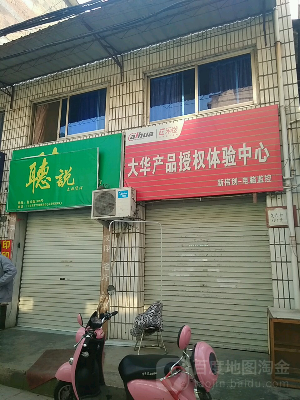 听说(大桥北路店)