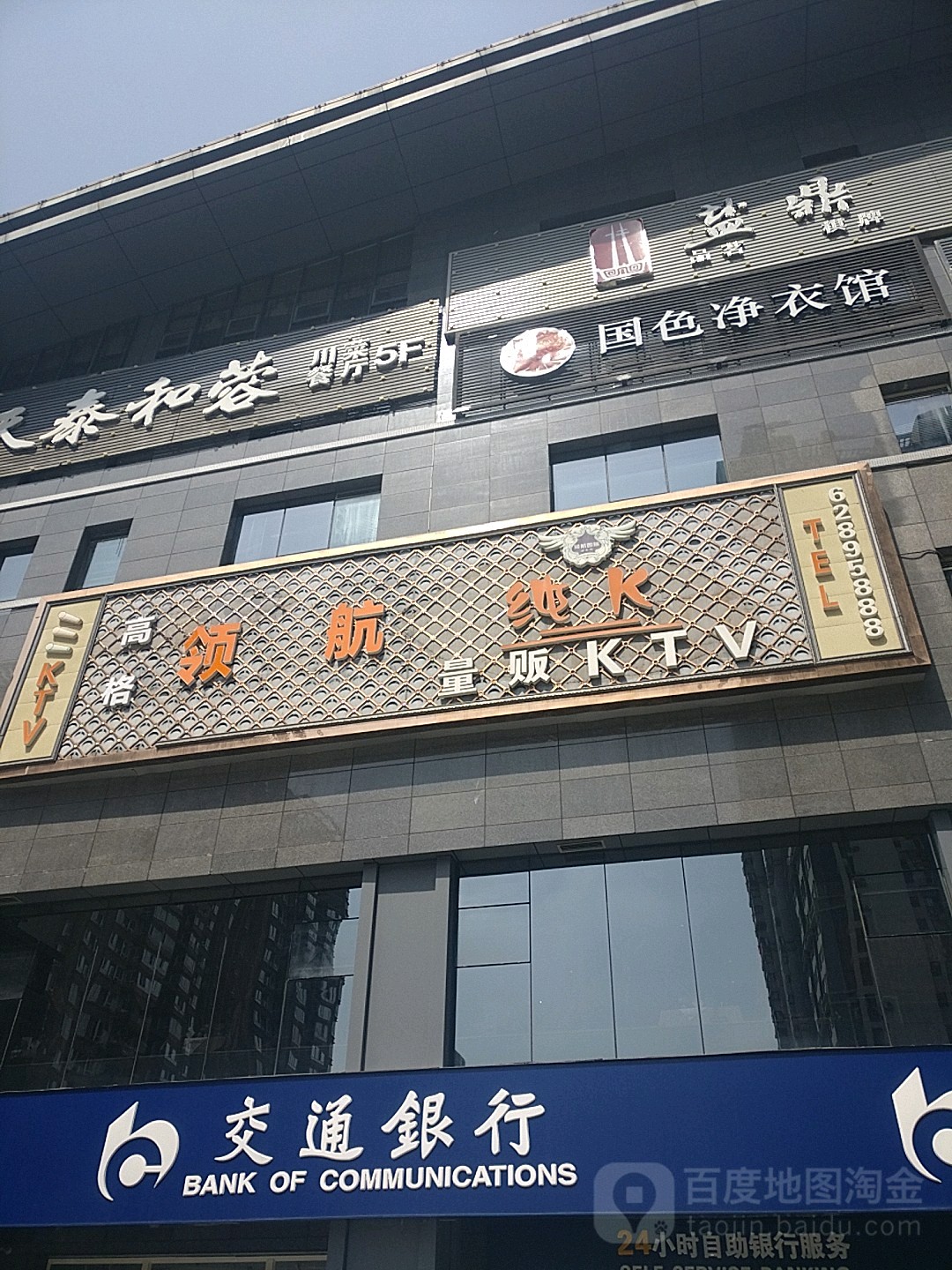 高ge纯K量贩KTV(高新店)