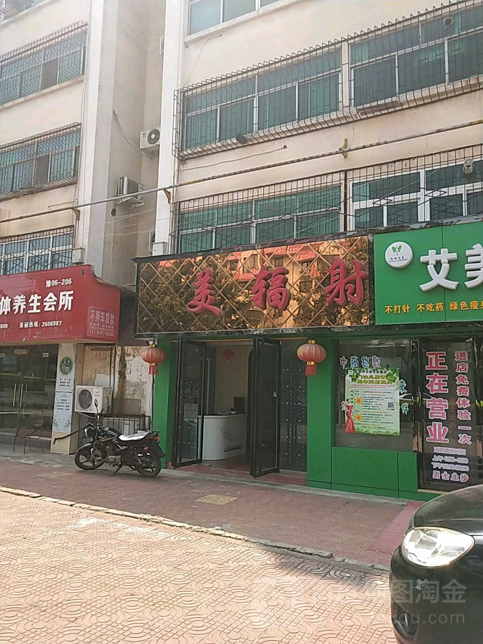 美辐射造型设计(黄河西路店)