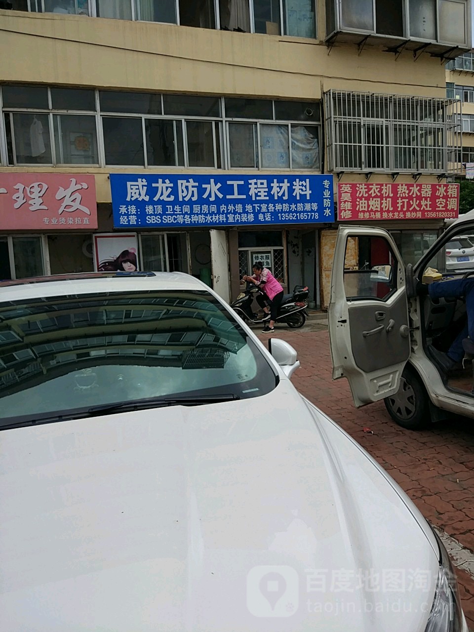 威龙防水工程材料