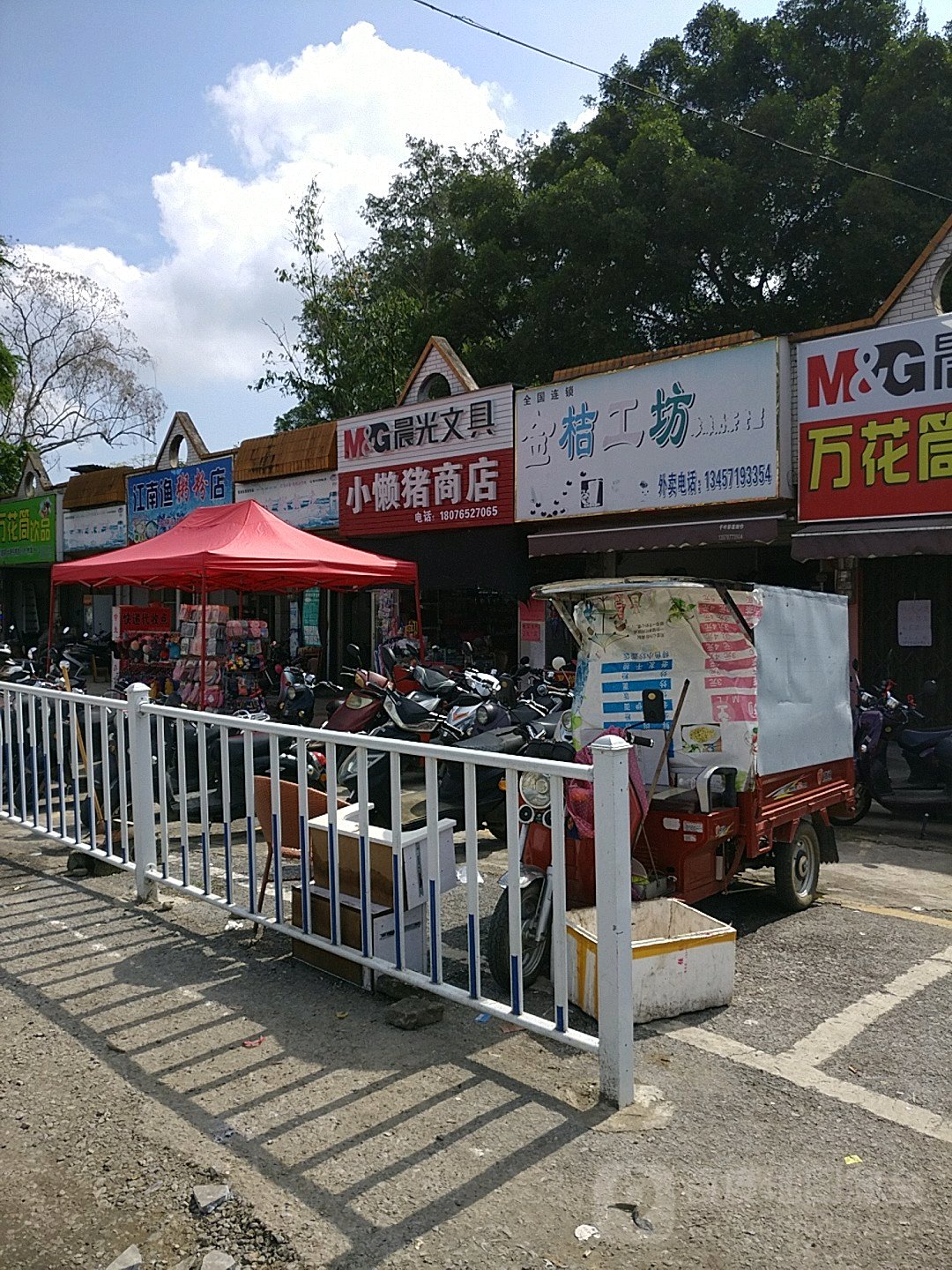 金桔工坊